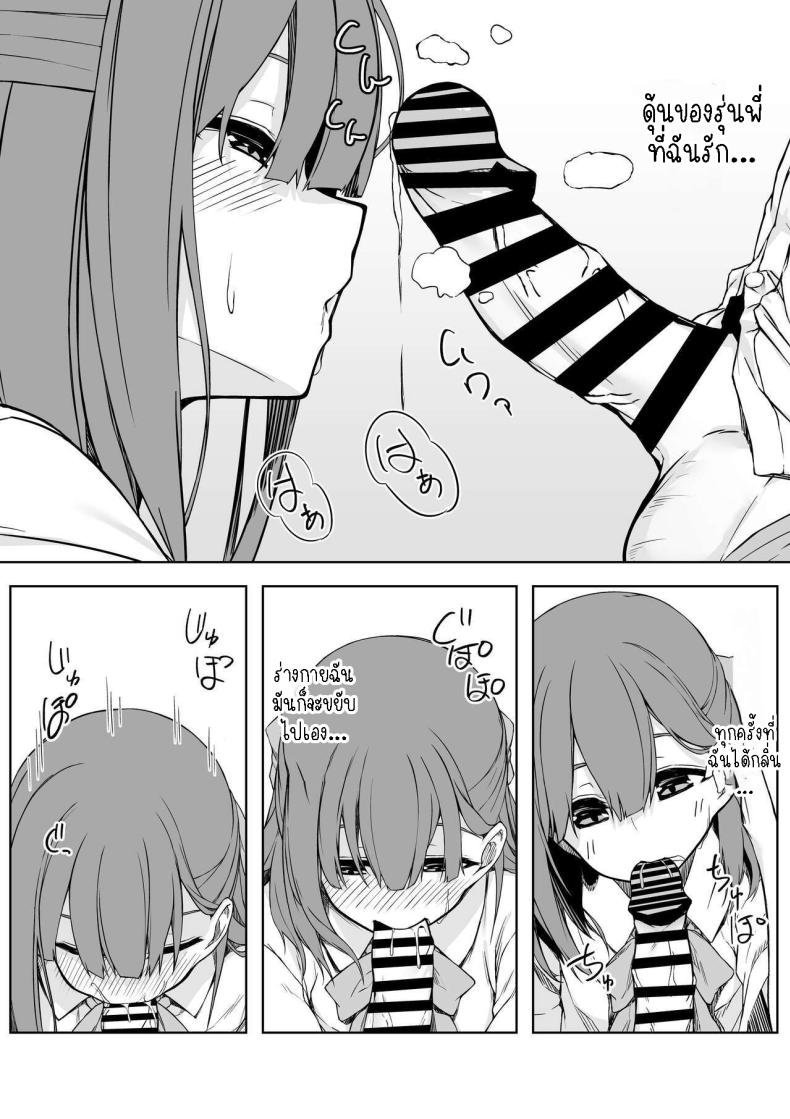 เซ็กแสนหวานกับยูอิ